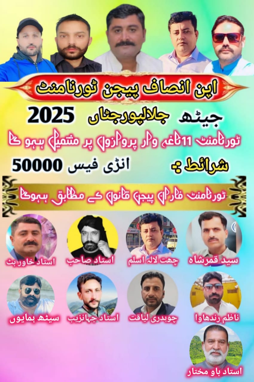 Chach attock itefaq 6 city asooj cup 2020
