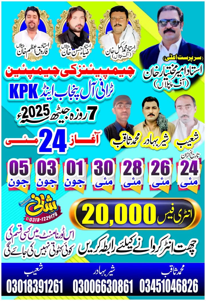 Chach attock itefaq 6 city asooj cup 2020