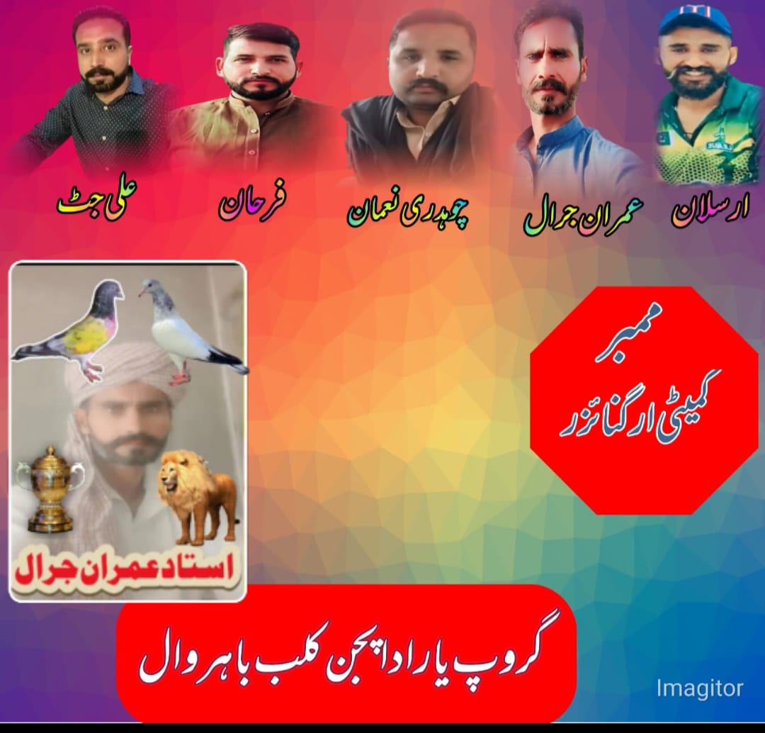 Chach attock itefaq 6 city asooj cup 2020