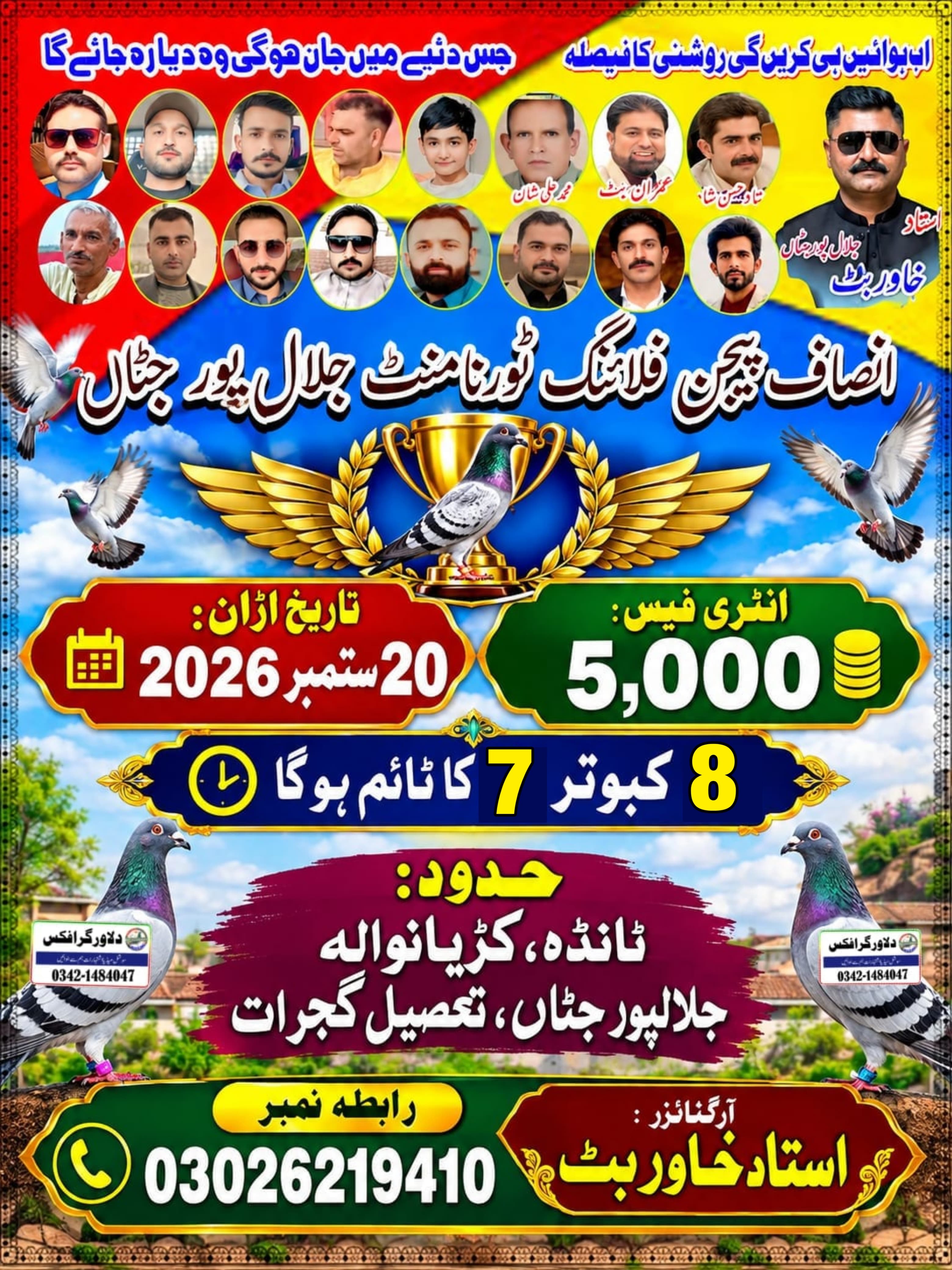 Chach attock itefaq 6 city asooj cup 2020